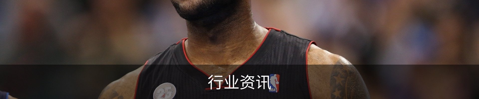 行业资讯